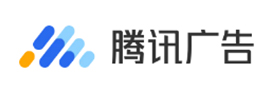 腾讯广告